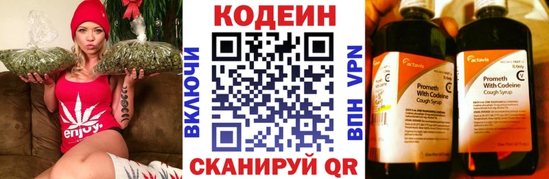купить  сайты  Чкаловск  Кодеин напиток Lean (лин) 