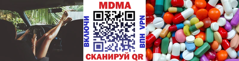 МДМА кристаллы  hydra   Чкаловск 